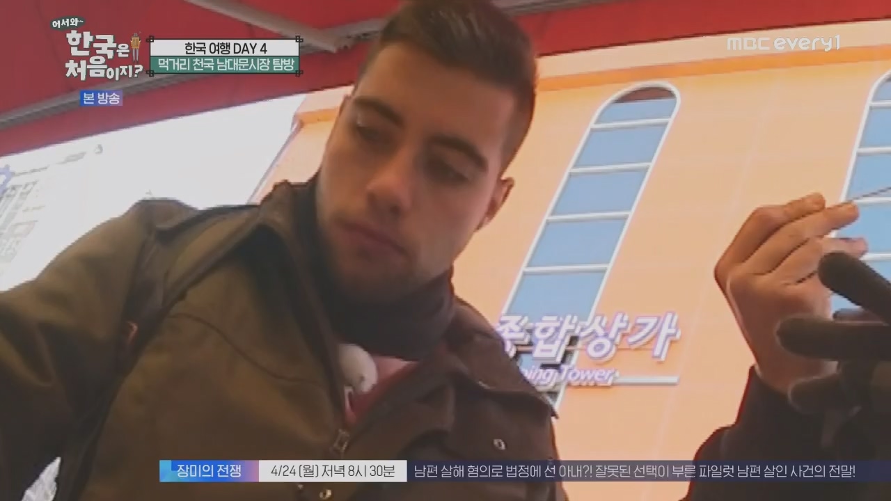 어서와~ 한국은 처음이지.E292.230421p.H264-F1RST.mp4_20230421_203639.993.jpg