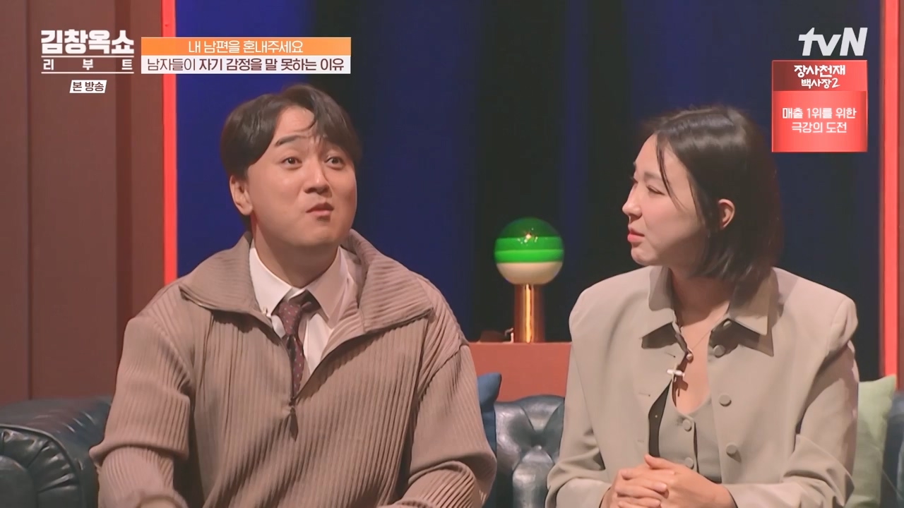 김창옥 쇼 리부트.E05.231023p-NEXT.mp4_20231111_174629.791.jpg