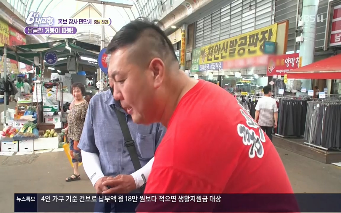 6시 내고향.E7583.220727p.H264-F1RST.mp4_20220727_213912.208.jpg