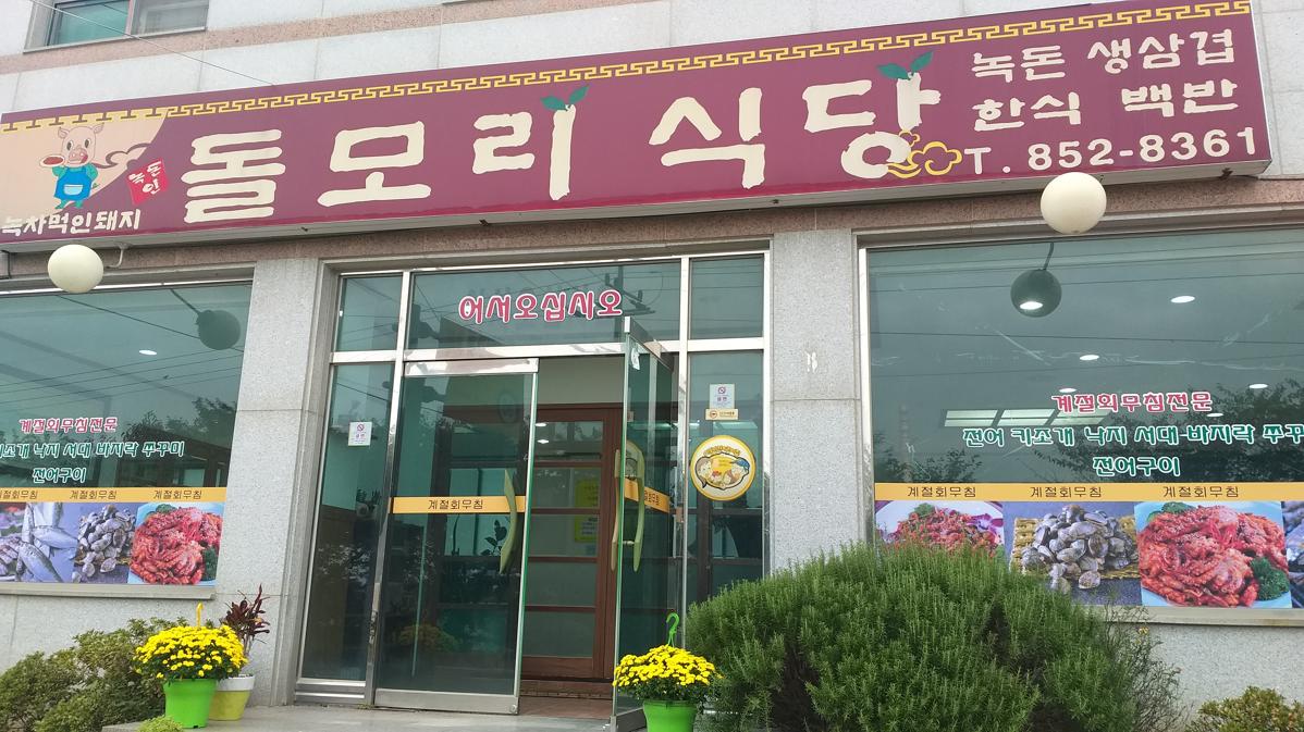 보성식당 대표 사진