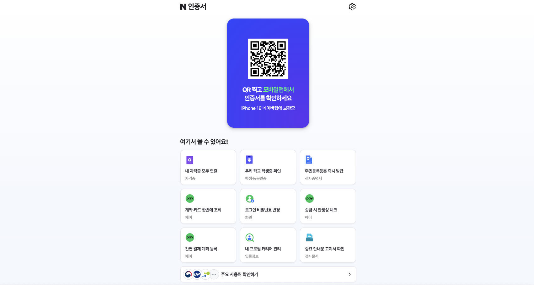 국세완납증명서 발급 방법 (홈택스, 네이버)