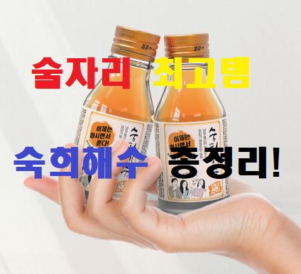  [숙희해수 편의점] 파는곳 맛과 가격에 놀란 이야기!