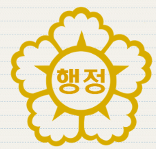  행정사 제11회 1차시험 기출문제 및 정답(민법)
