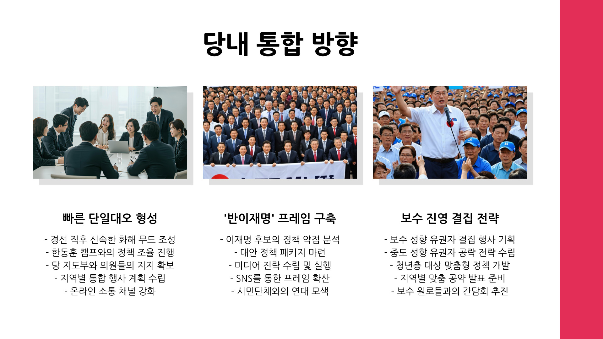 경선