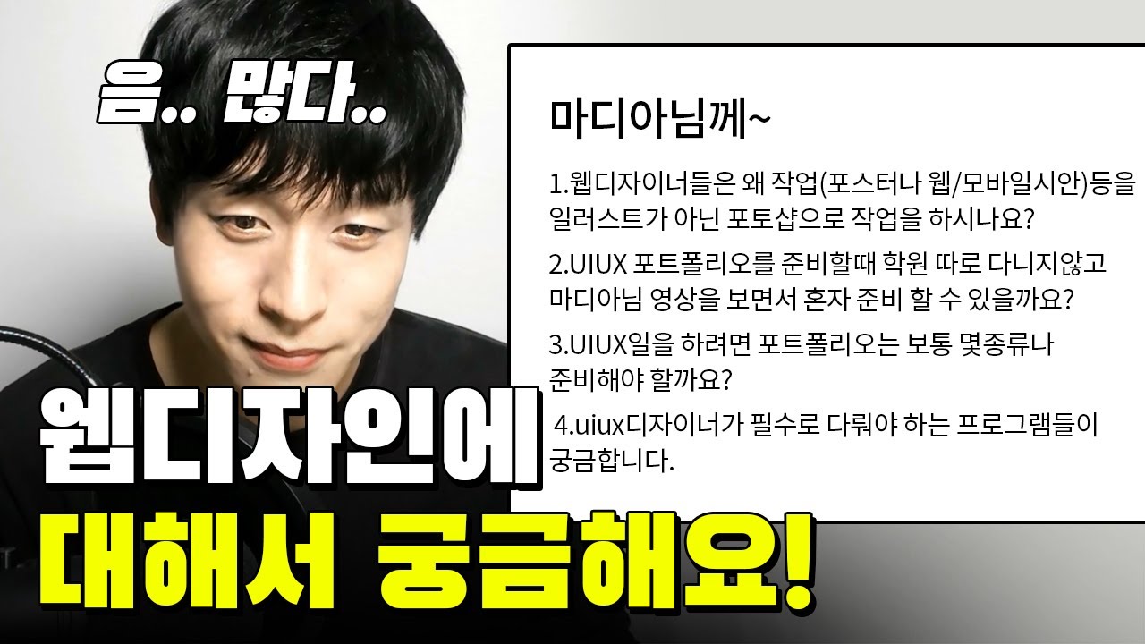  웹디자인에서 일러스트가 아닌 포토샵을 사용하는 이유