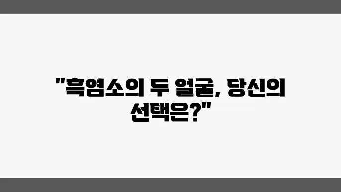흑염소갈비전골의 매력