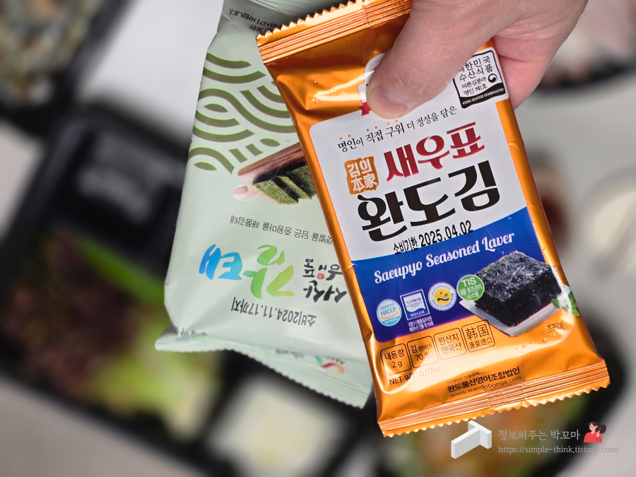 현우수산-오마카세-구리농수산물시장-모리아와세