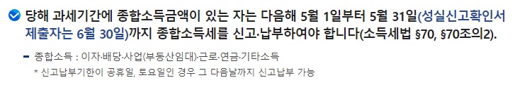 신고-기간-안내