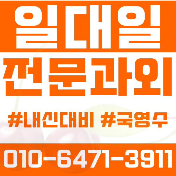  시흥 거모동 초등영어과외 중학생수학과외 선행 예습 복습