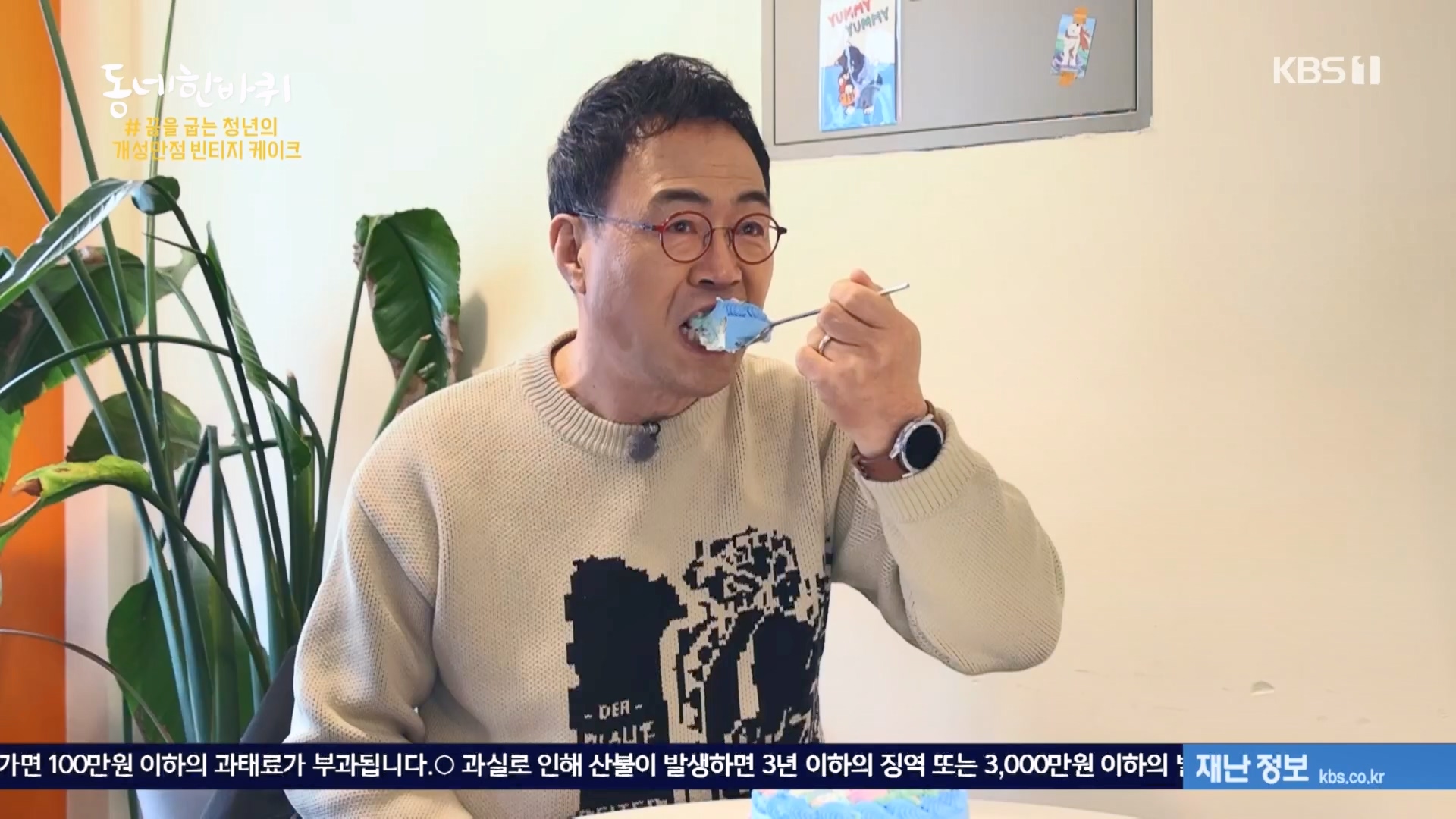 동네 한 바퀴.E259.240224p.H264-F1RST.mp4_20240225_171719.986.jpg