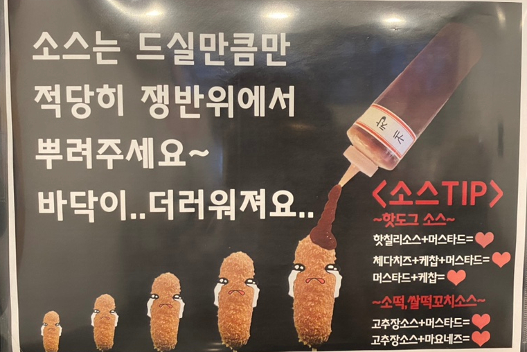 쌀똑핫도그 이미지