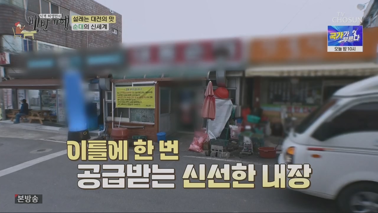 식객 허영만의 백반기행.E196.230415p.H264-F1RST.mp4_20230417_210709.627.jpg