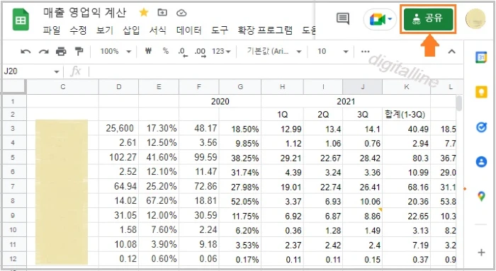 파일 공유를 클릭합니다.