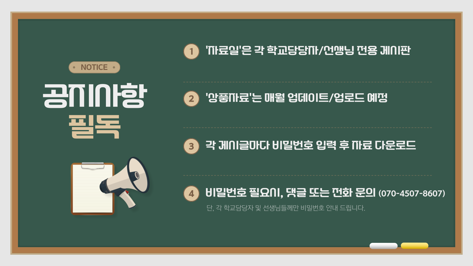 이엔아이컴퍼니 이미지