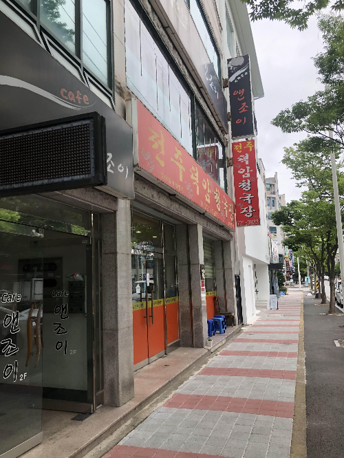 순천청국장맛집-전주덕암청국장