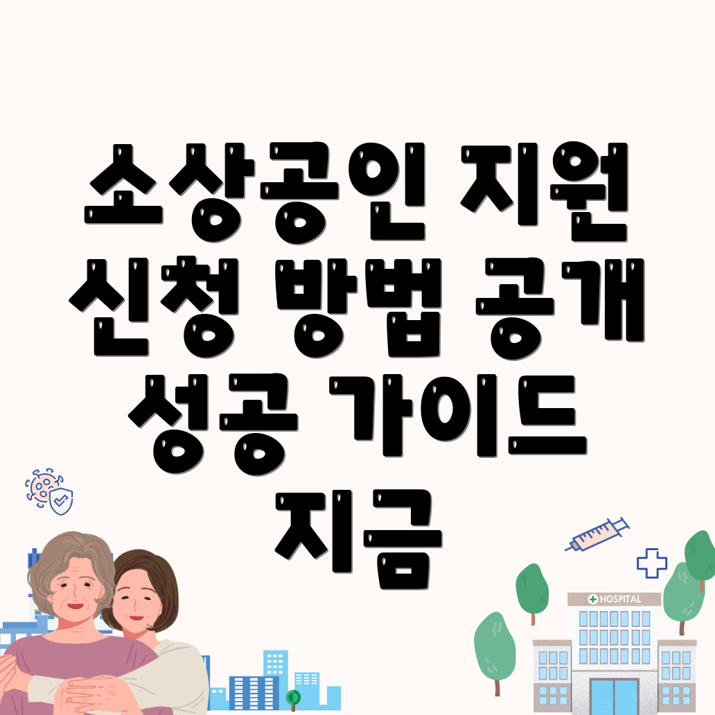 포항 소상공인 지원금