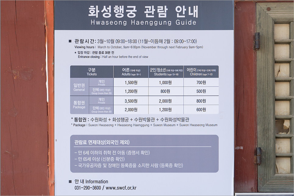 산책하기 좋은 곳 수원 가볼만한곳 화성행궁