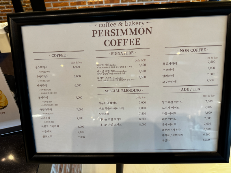 메뉴판