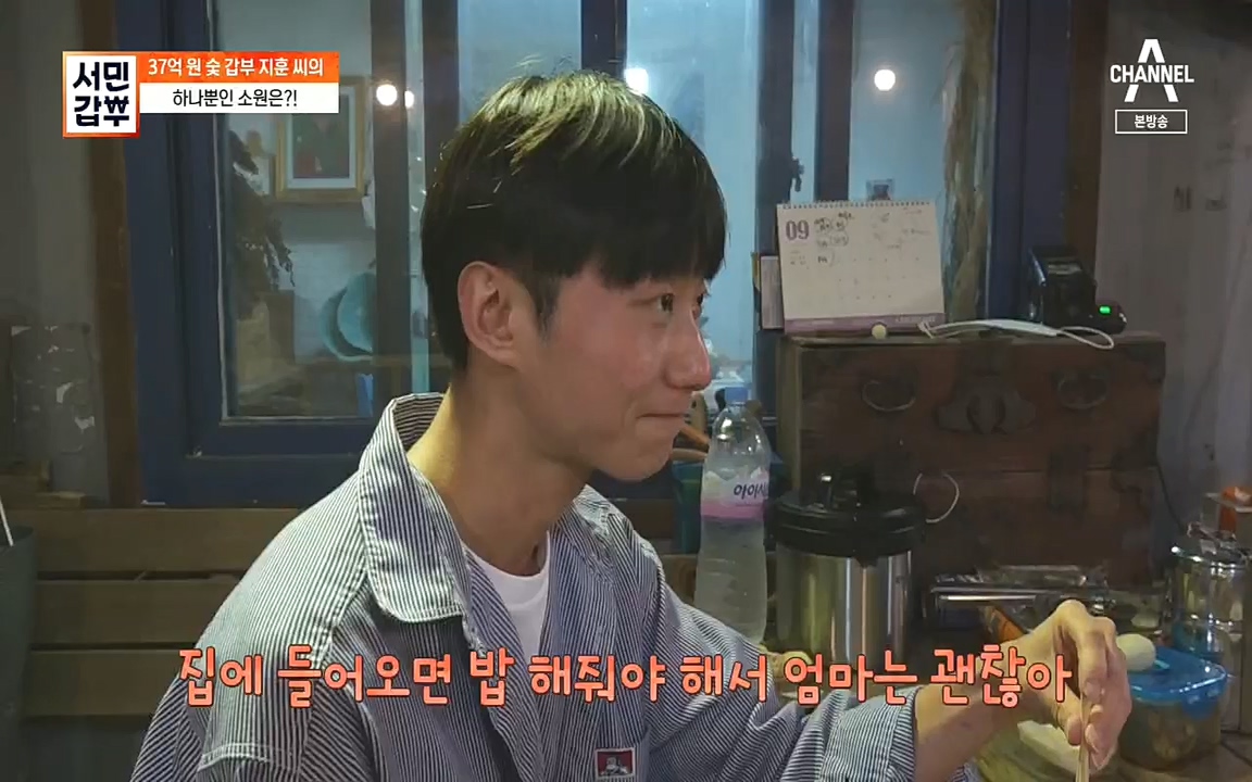 서민갑부.E403.221002p.H264-F1RST.mp4_20221002_160350.866.jpg