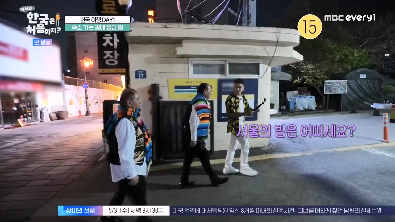 어서와 한국은 처음이지 시즌2.E264.230526p-NEXT.mp4_20230526_202418.115.jpg