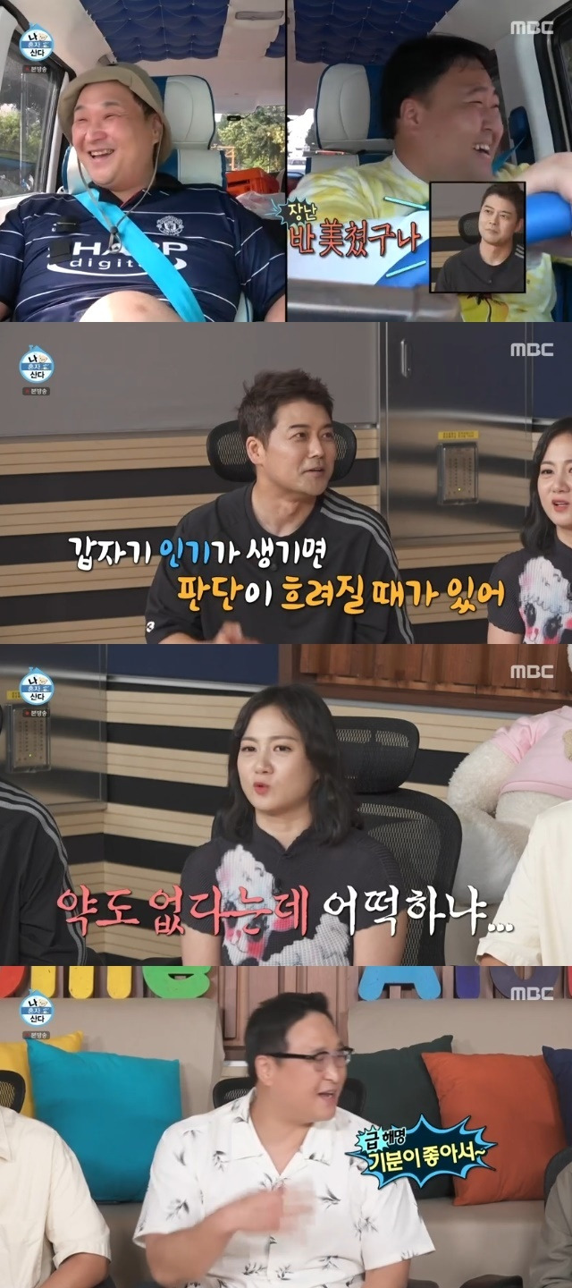 나혼자산다 구성환