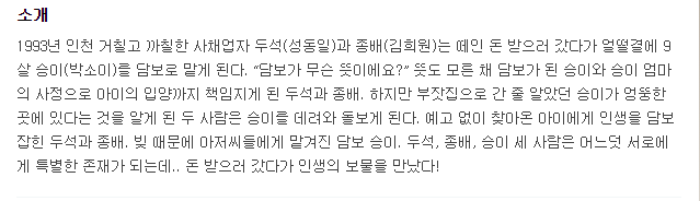 영화 랭킹 상영중인 10