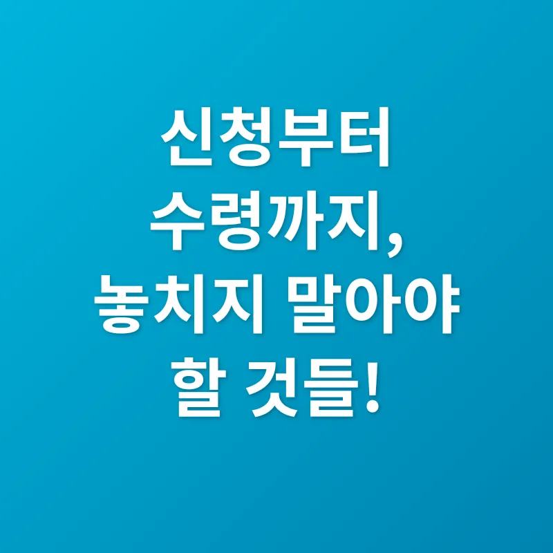 희망두배 청년통장_3