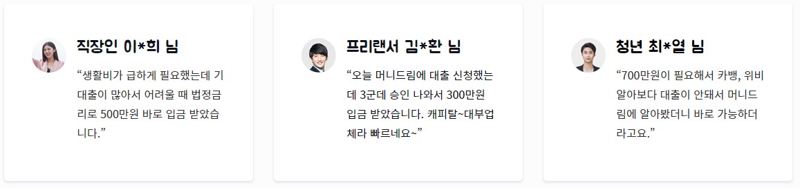 대출 상담 신청