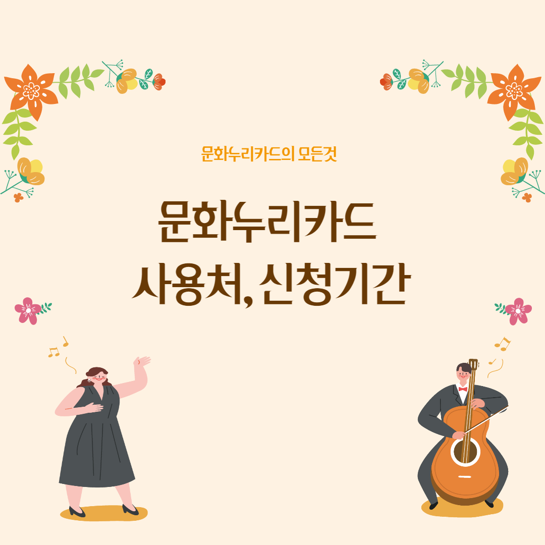 문화누리카드