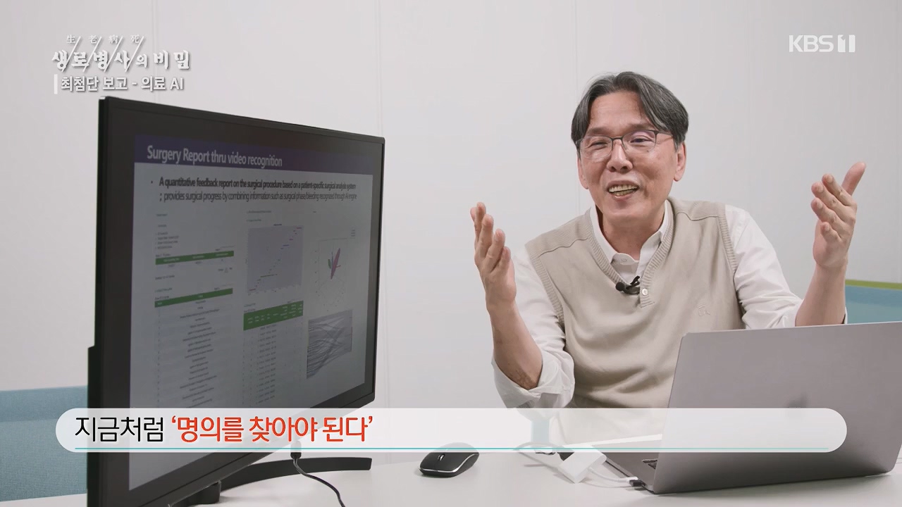 생로병사의 비밀.E869.230518p.H264-F1RST.mp4_20230518_200708.953.jpg