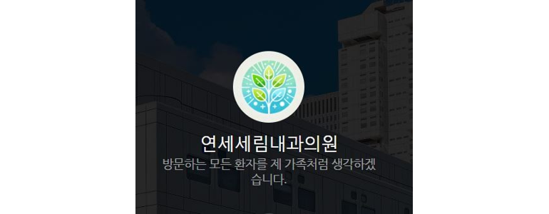 서울 용산구 당뇨병