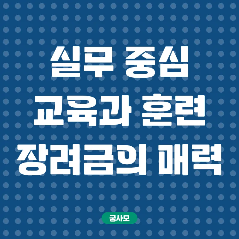 국비지원 IT 교육_3
