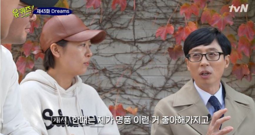  유재석 명품