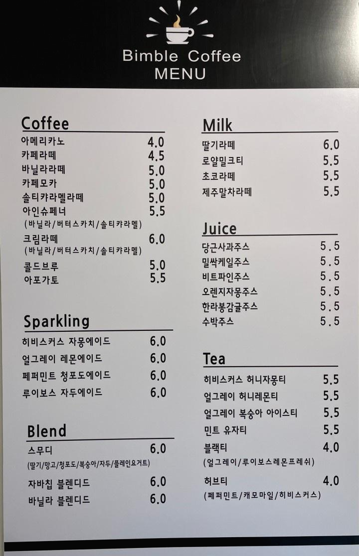 빔블커피 이미지