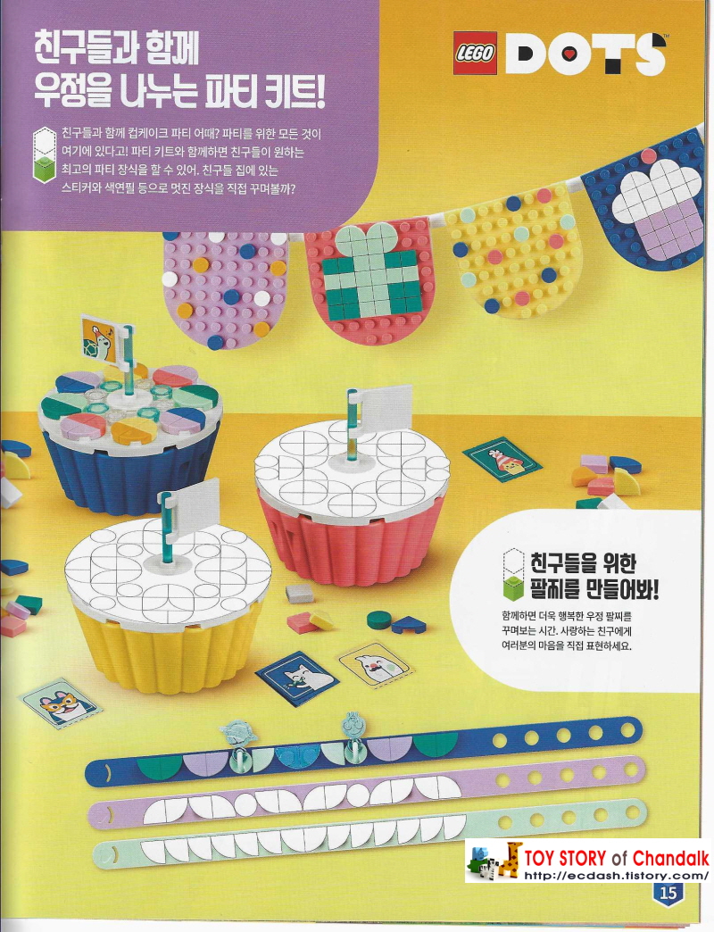 [레고] LEGO LIFE MAGAZINE 2023 VOL. 10/ 레고 라이프 매거진 10번째