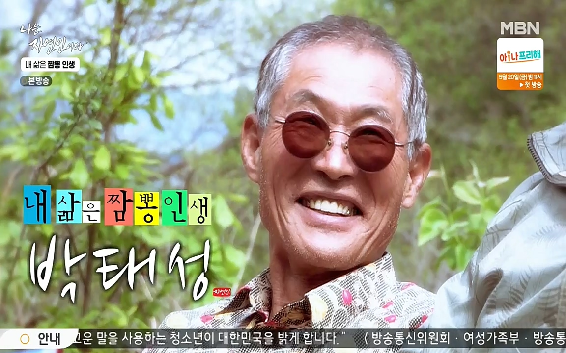 나는 자연인이다.E502.220519p-NEXT.mp4_20220519_175547.889.jpg