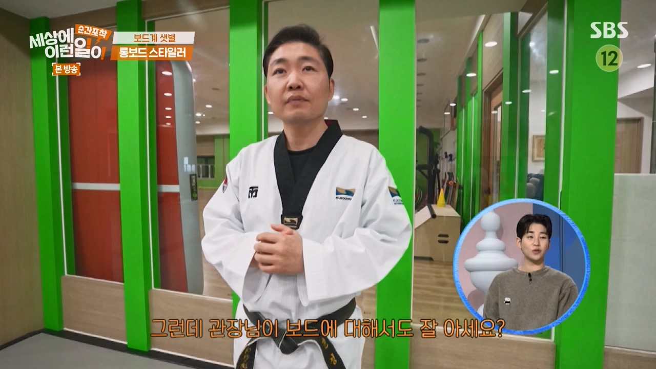 순간포착 세상에 이런일이.E1267.240303p-NEXT.mp4_20240303_163240.108.jpg