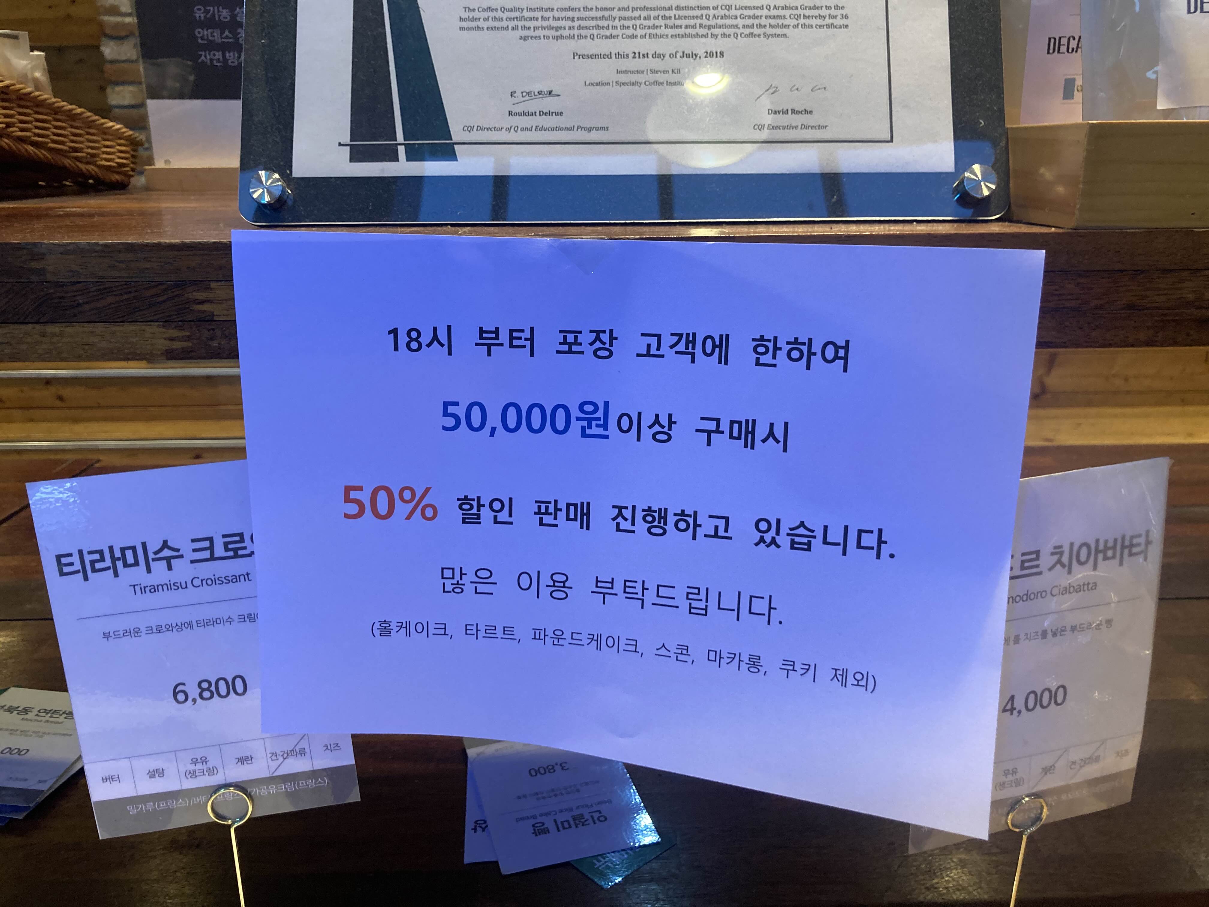 서울 빵지순례 성북동빵공장 할인