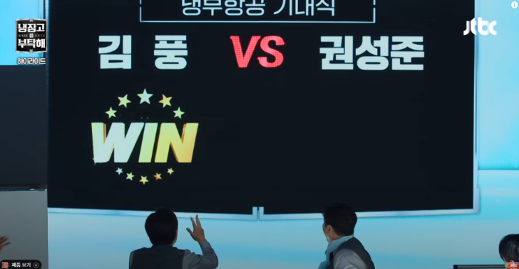 냉부해2 기내식요리대결 김풍과권성준셰프