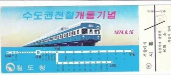 철도청 승차권 예매 KTX 기차표 예매_16