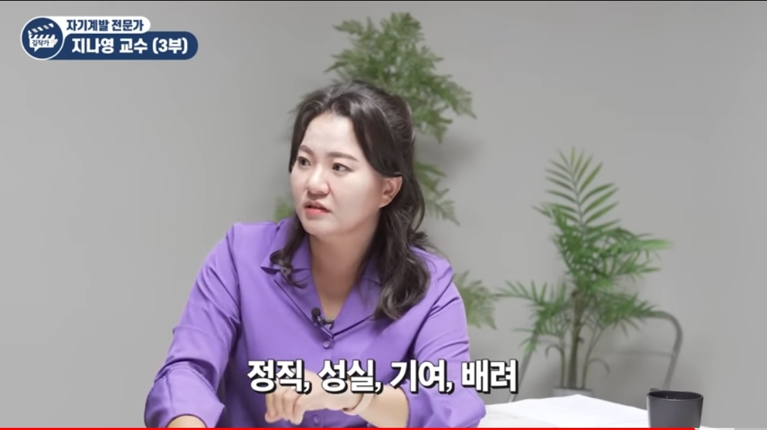  아이들에게 알려줘야 할 4가지 가치