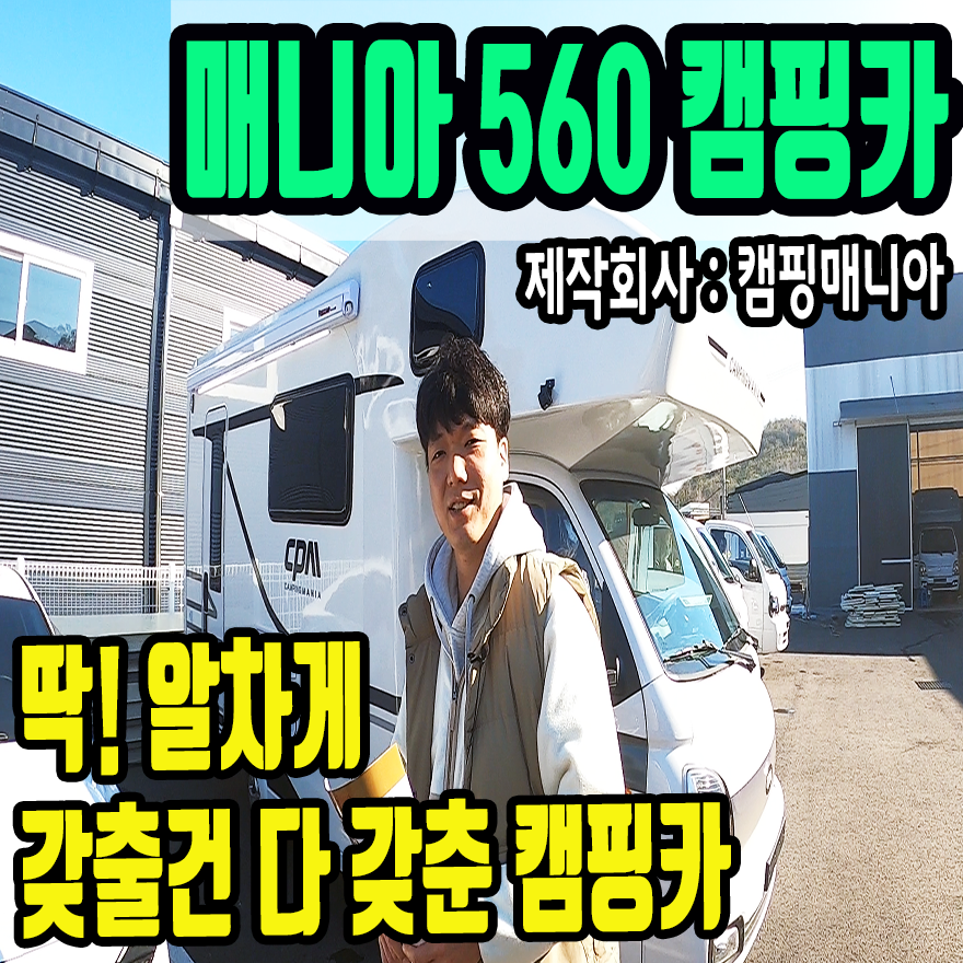 카매니아 이미지