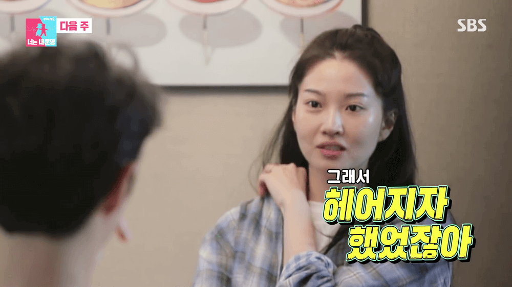 류이서 유주현 동상이몽 너는 내 운명 이번 주는 계속 우네요