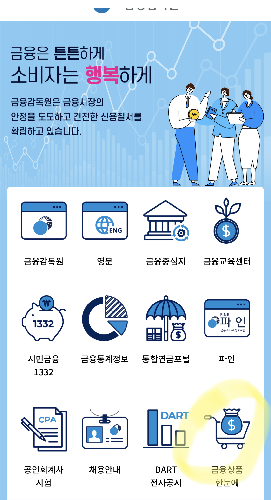  다양한 루트로 고금리 적금찾기! (저축은행, 신협, 새마을금고)