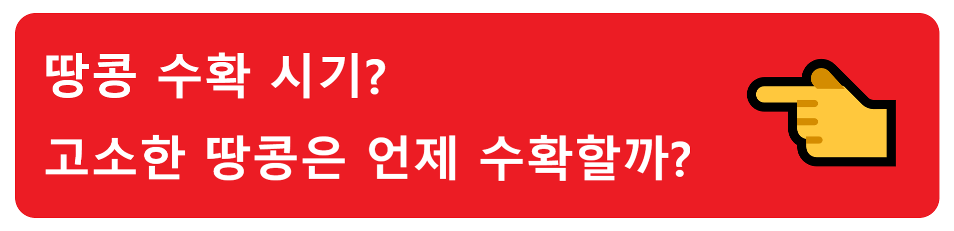 들깨 수확 시기? 들깨는 언제 심고 언제 수확하는게 좋을까?