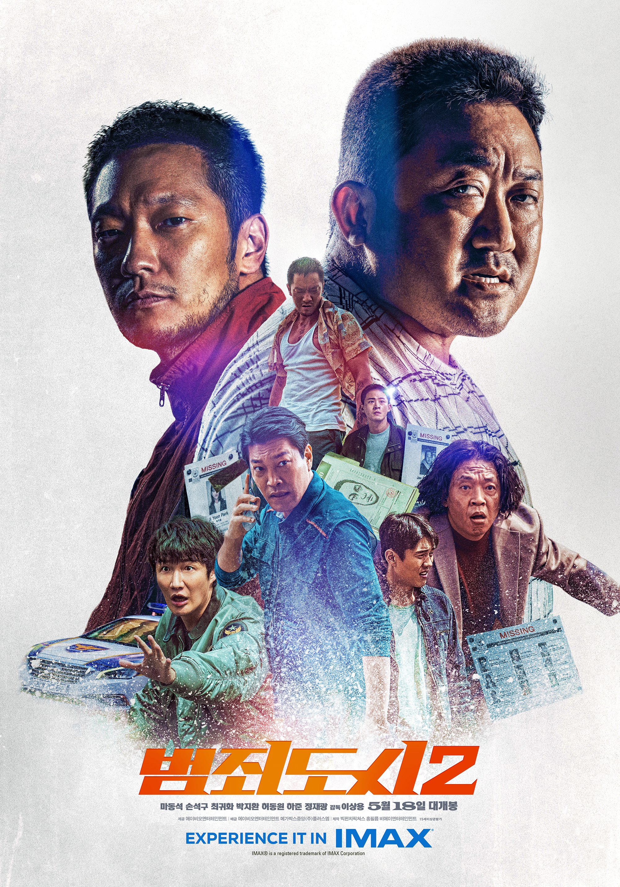 2023 설 특선영화-범죄도시2 영화 포스터