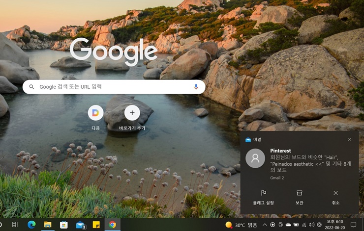 윈도우 알림 문제점
