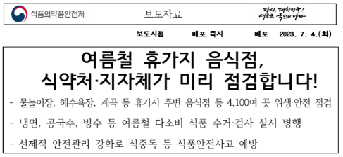 위생점검