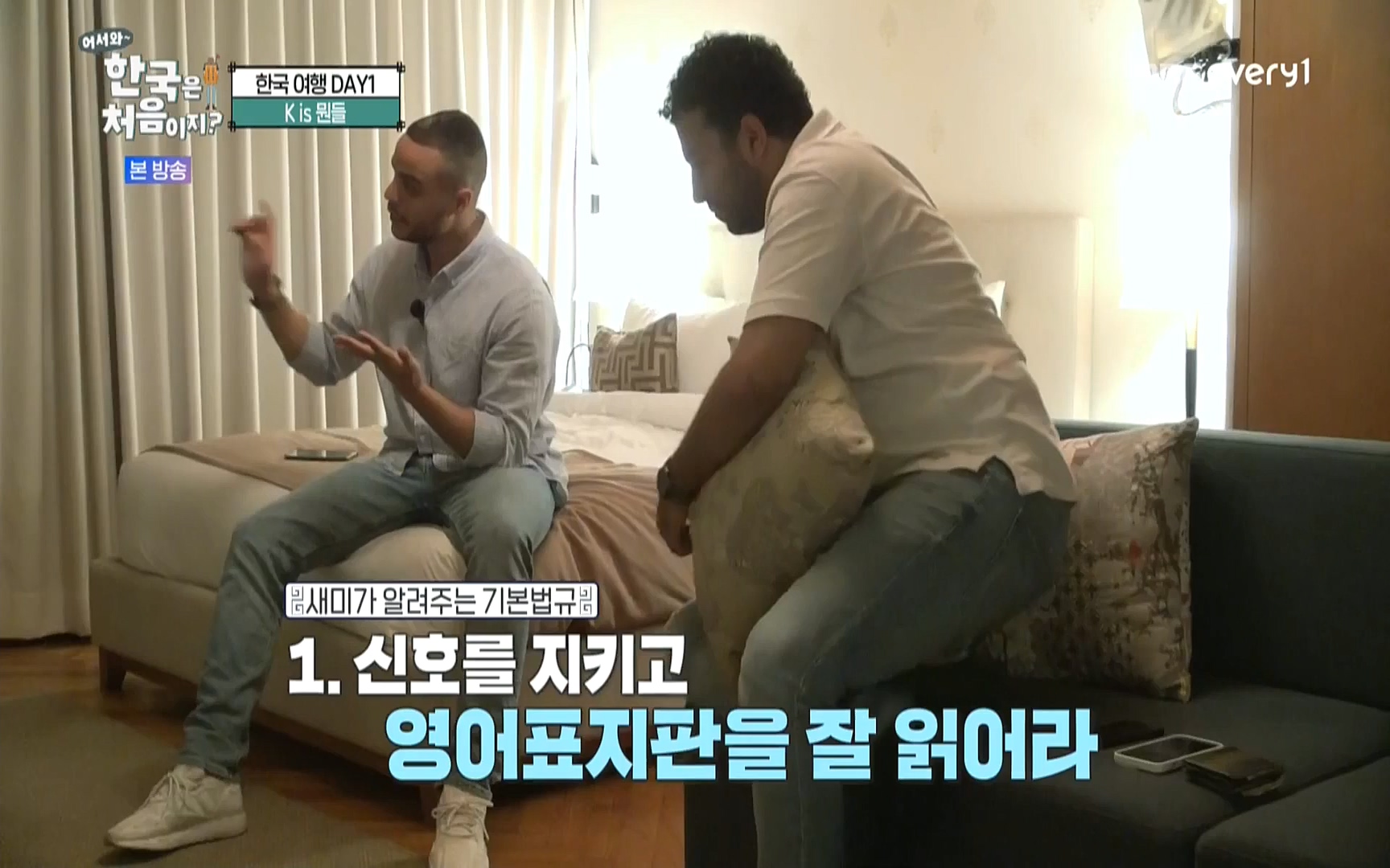 어서와 한국은 처음이지.E223.220811p.WANNA.mp4_20220812_204405.241.jpg