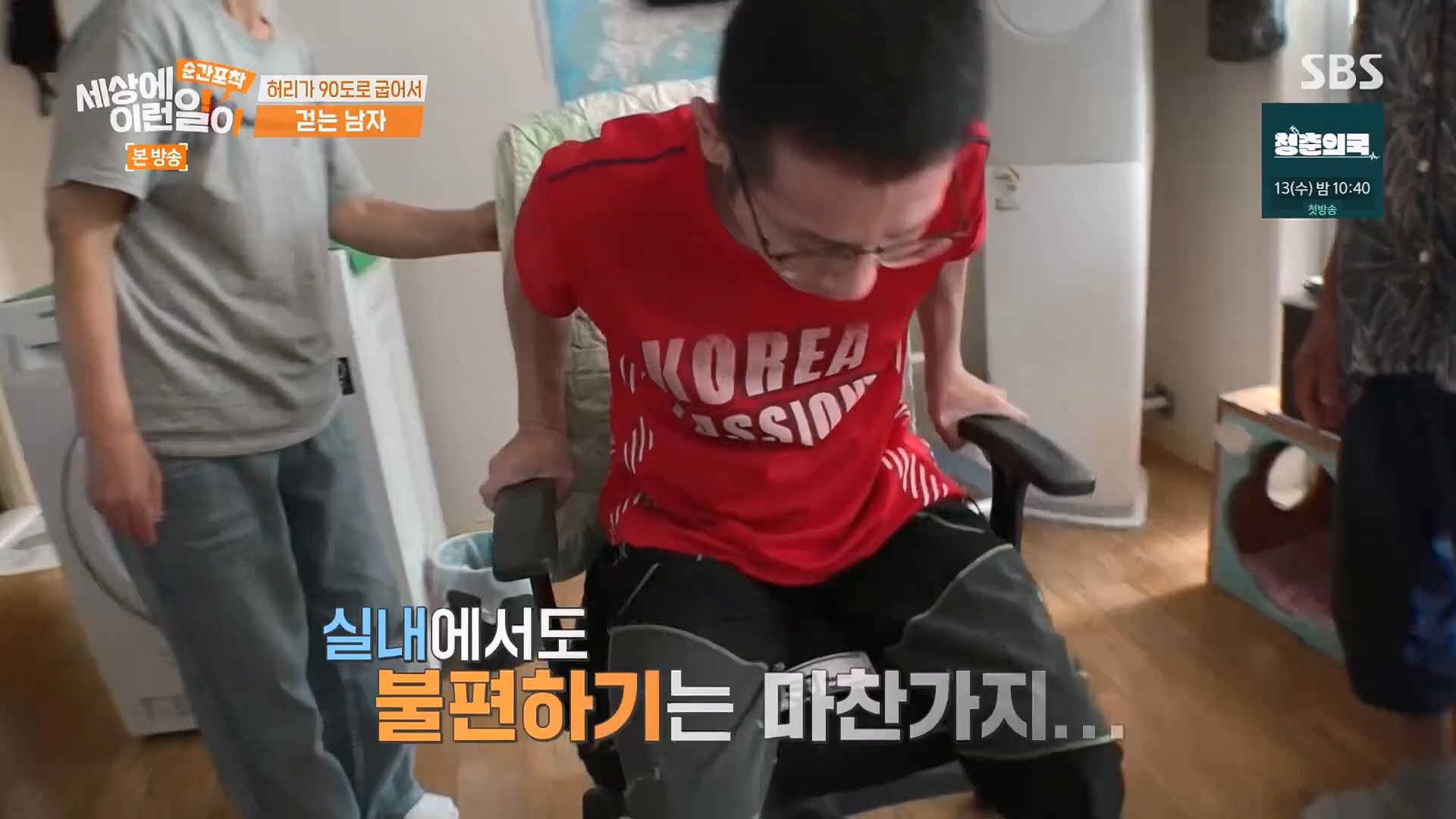 순간포착 세상에 이런일이.E1245.230909p.H264-F1RST.mp4_20230910_171516.346.jpg
